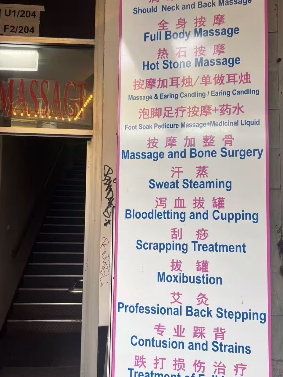 Chaocai massage shop entrance